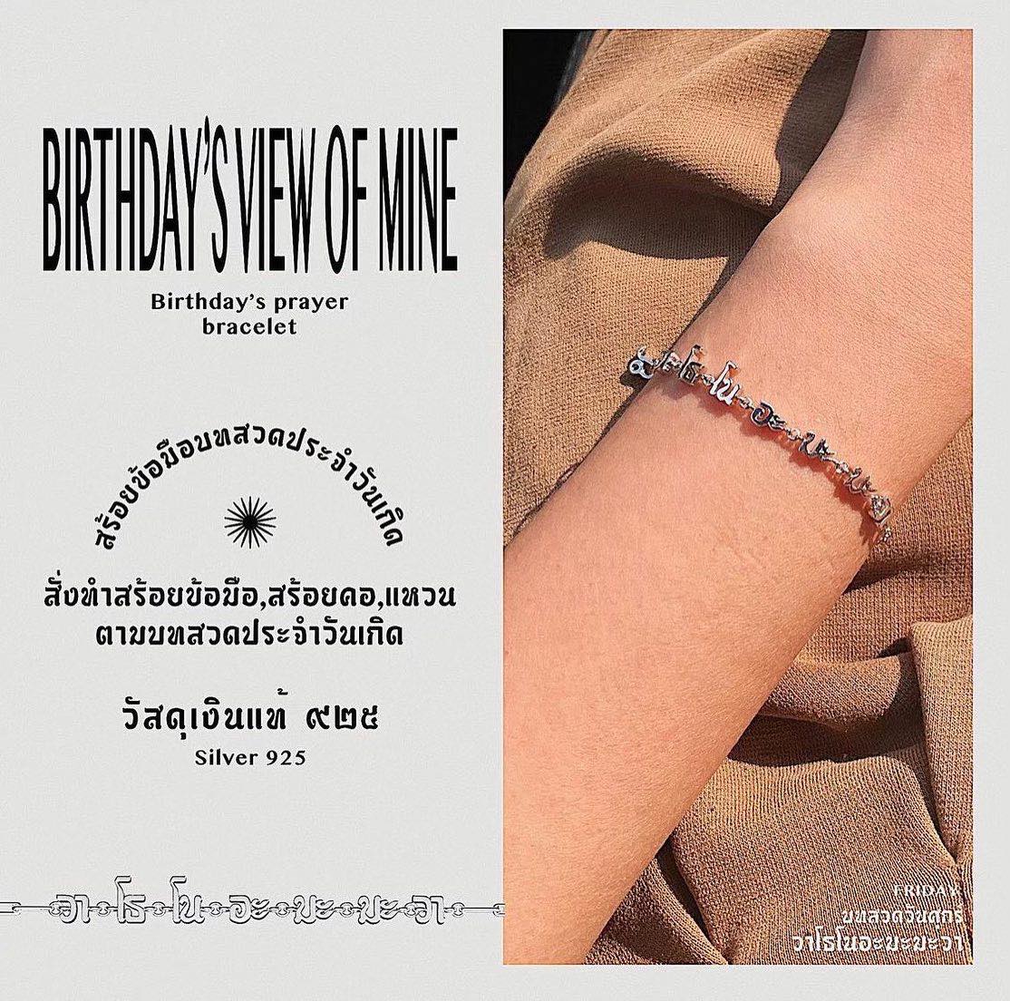 Sacred Words — Mantra of Birth Collection
